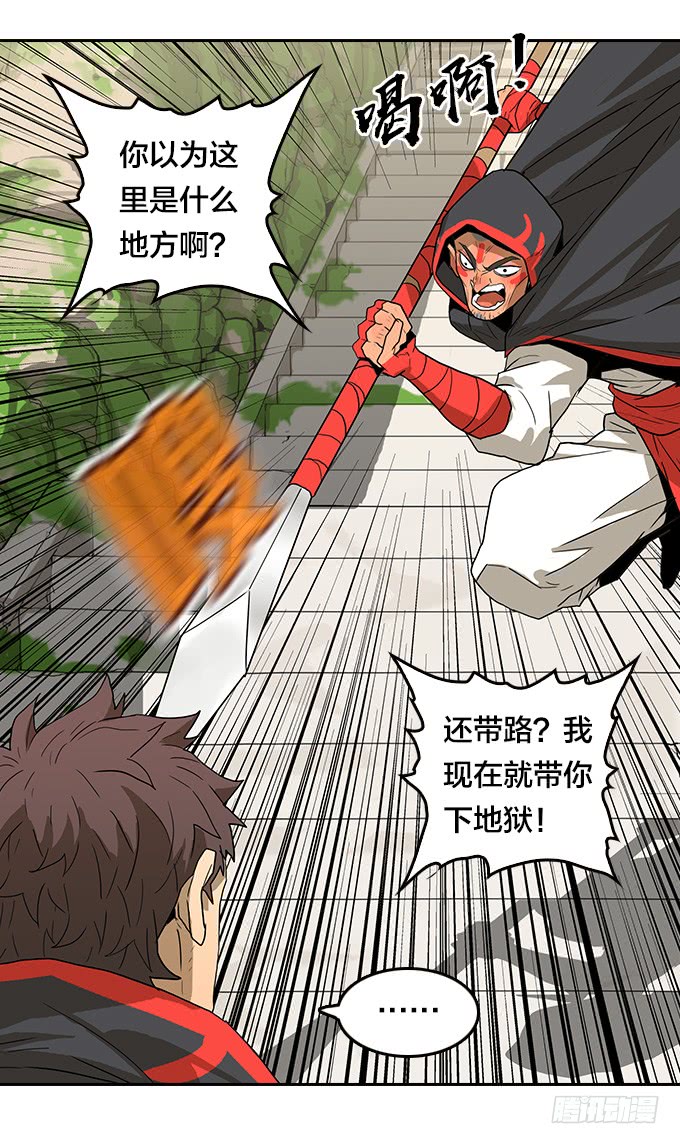 绝命异人韩漫全集-寻人无删减无遮挡章节图片 