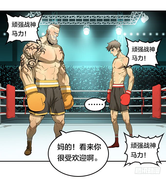 绝命异人韩漫全集-拳击手无删减无遮挡章节图片 