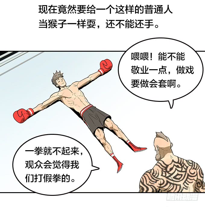 绝命异人韩漫全集-拳击手无删减无遮挡章节图片 