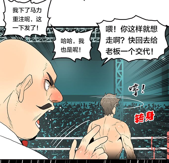 绝命异人韩漫全集-拳击手无删减无遮挡章节图片 
