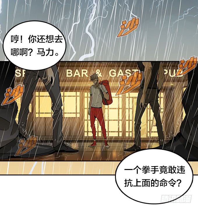 绝命异人韩漫全集-拳击手无删减无遮挡章节图片 