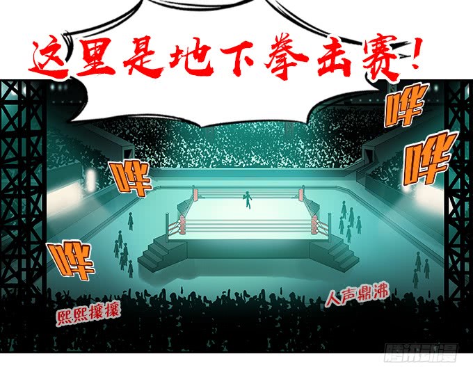 绝命异人韩漫全集-拳击手无删减无遮挡章节图片 