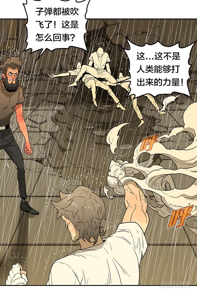 绝命异人韩漫全集-集结无删减无遮挡章节图片 