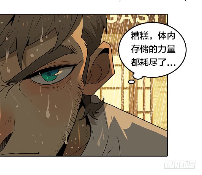 绝命异人韩漫全集-集结无删减无遮挡章节图片 