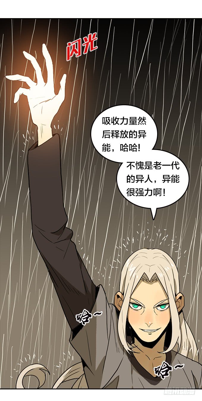 绝命异人韩漫全集-集结无删减无遮挡章节图片 