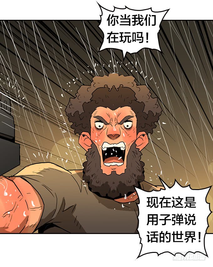 绝命异人韩漫全集-集结无删减无遮挡章节图片 