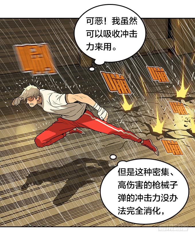 绝命异人韩漫全集-集结无删减无遮挡章节图片 
