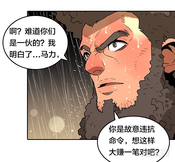 绝命异人韩漫全集-集结无删减无遮挡章节图片 