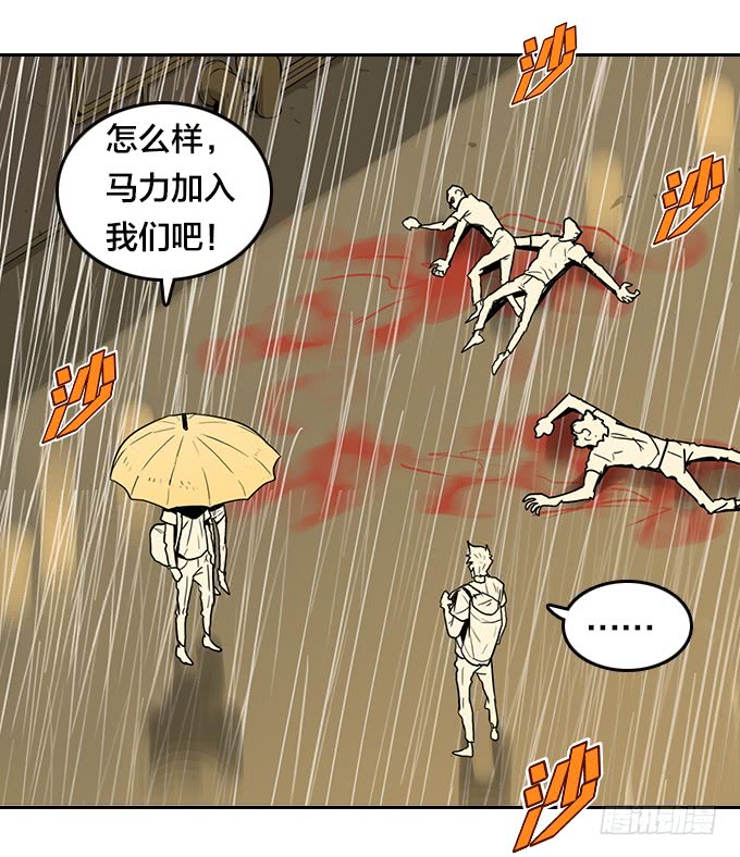 绝命异人韩漫全集-集结无删减无遮挡章节图片 