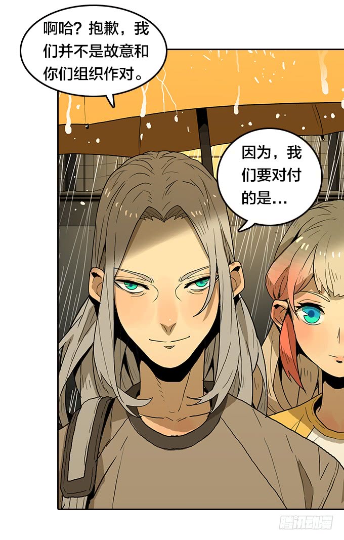 绝命异人韩漫全集-集结无删减无遮挡章节图片 