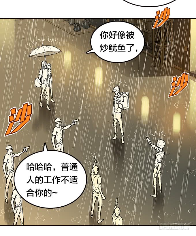 绝命异人韩漫全集-集结无删减无遮挡章节图片 