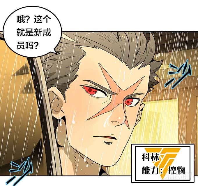 绝命异人韩漫全集-集结无删减无遮挡章节图片 