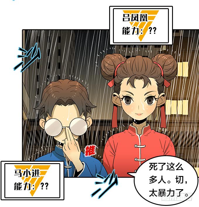 绝命异人韩漫全集-集结无删减无遮挡章节图片 