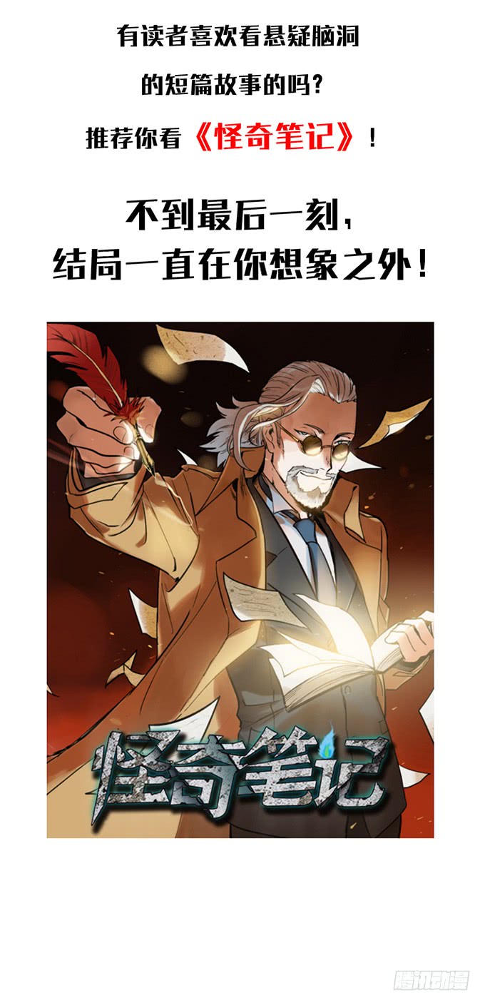 绝命异人韩漫全集-集结无删减无遮挡章节图片 