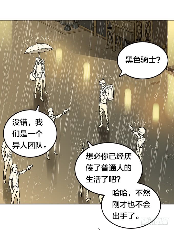 绝命异人韩漫全集-集结无删减无遮挡章节图片 