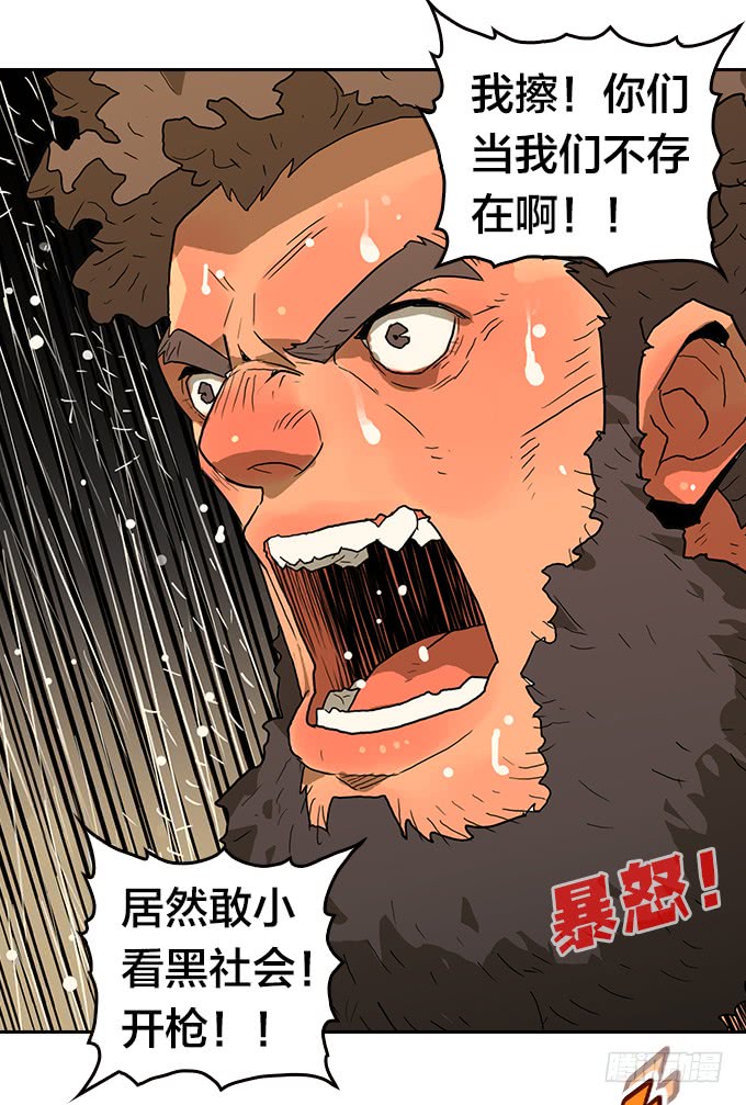 绝命异人韩漫全集-集结无删减无遮挡章节图片 