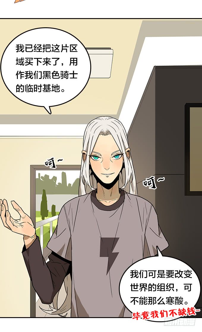 绝命异人韩漫全集-明灯无删减无遮挡章节图片 