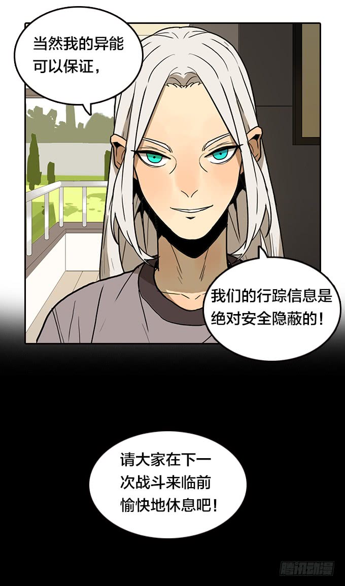 绝命异人韩漫全集-明灯无删减无遮挡章节图片 