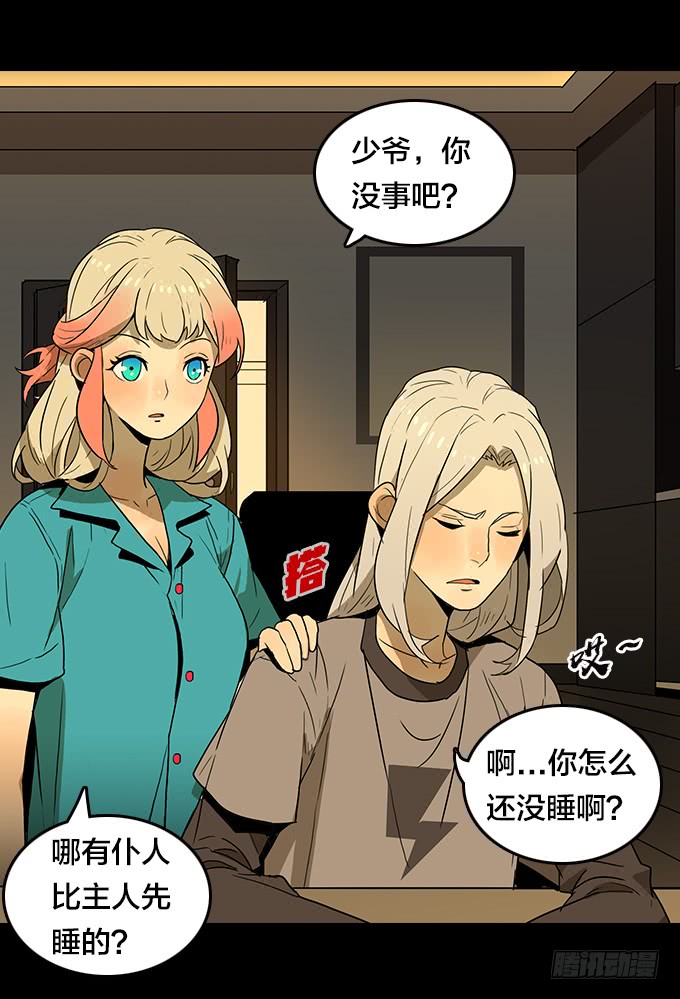 绝命异人韩漫全集-明灯无删减无遮挡章节图片 