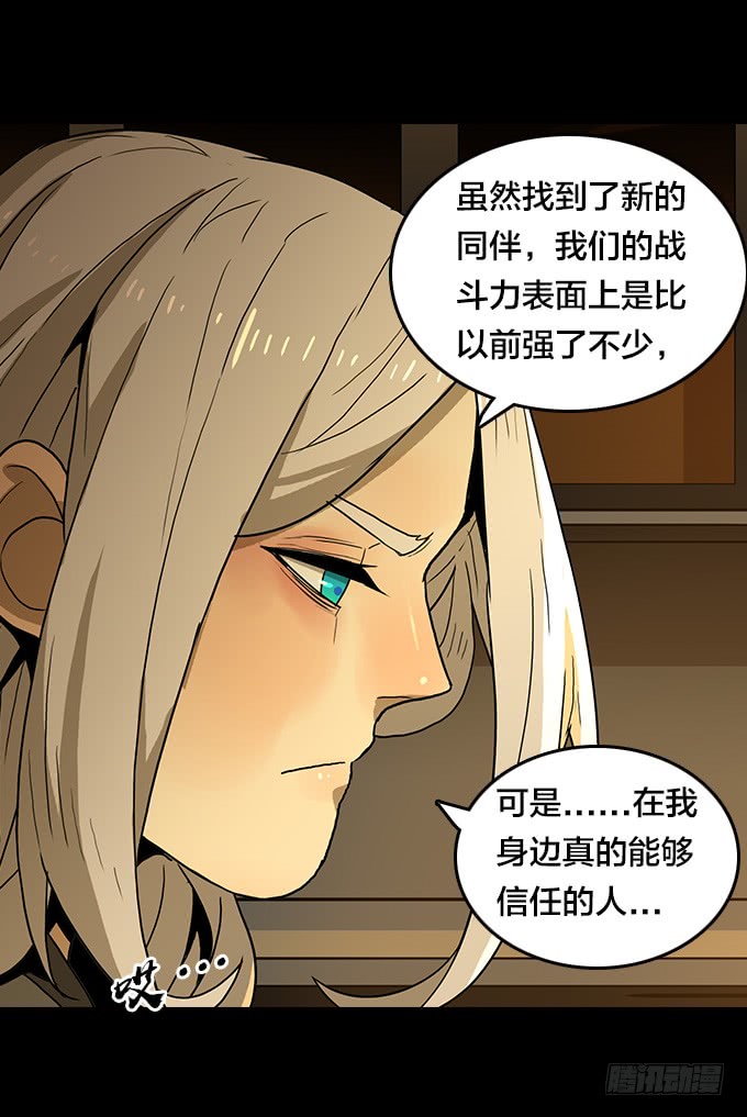 绝命异人韩漫全集-明灯无删减无遮挡章节图片 