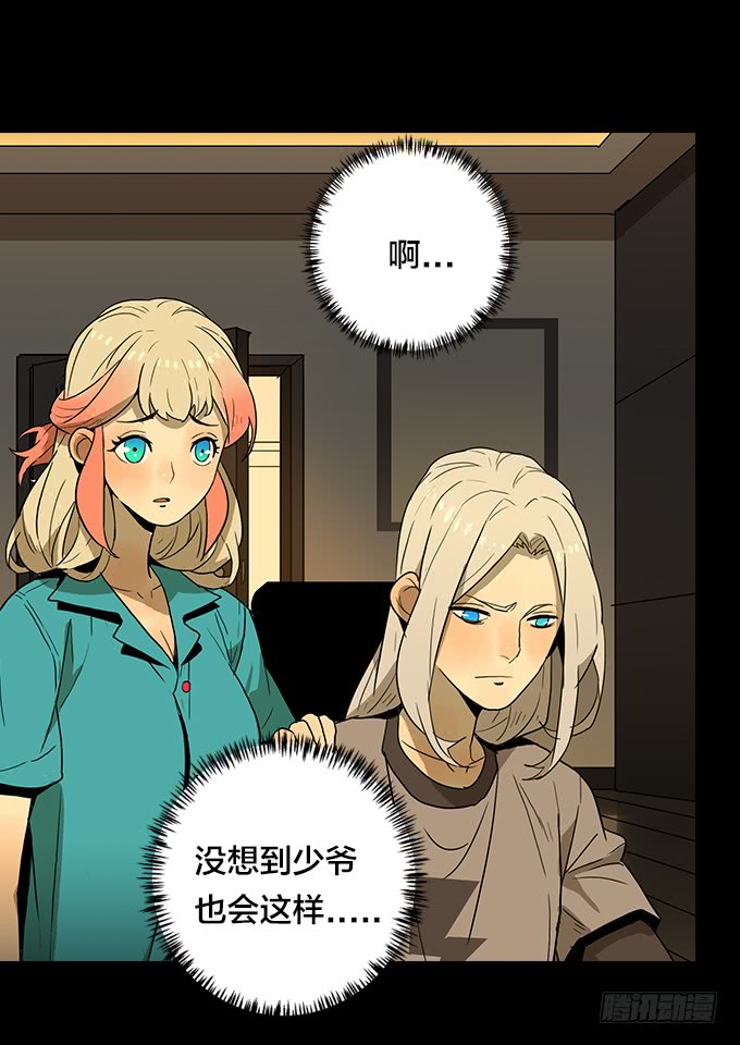 绝命异人韩漫全集-明灯无删减无遮挡章节图片 