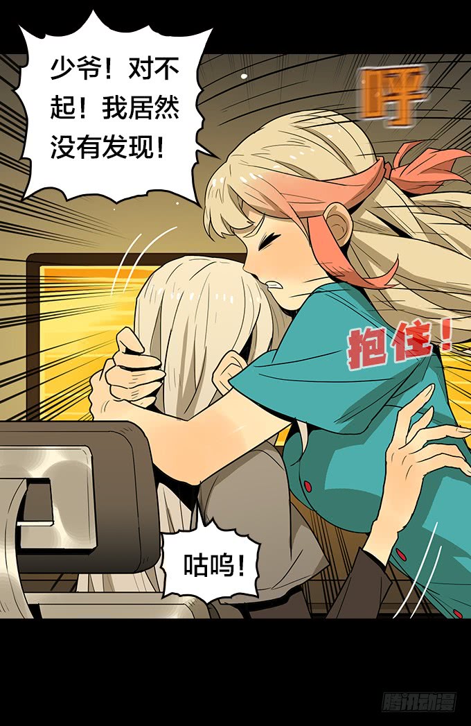 绝命异人韩漫全集-明灯无删减无遮挡章节图片 