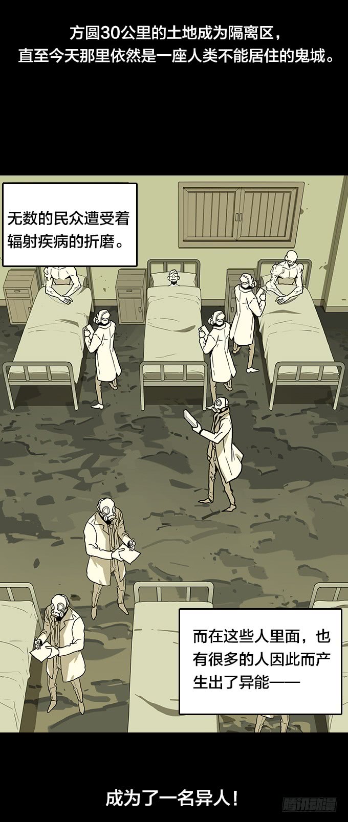 绝命异人韩漫全集-明灯无删减无遮挡章节图片 