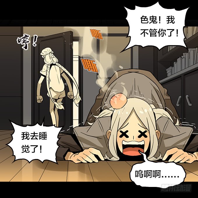 绝命异人韩漫全集-明灯无删减无遮挡章节图片 