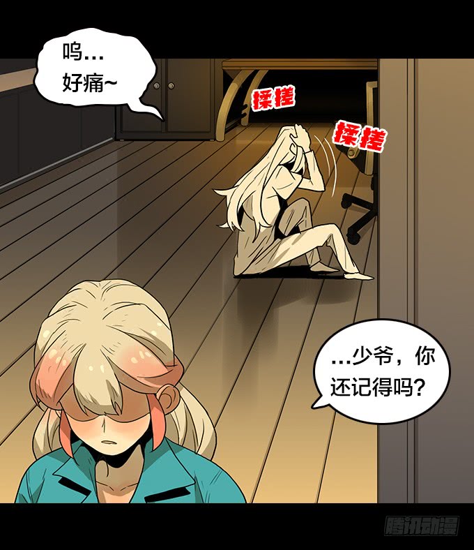 绝命异人韩漫全集-明灯无删减无遮挡章节图片 