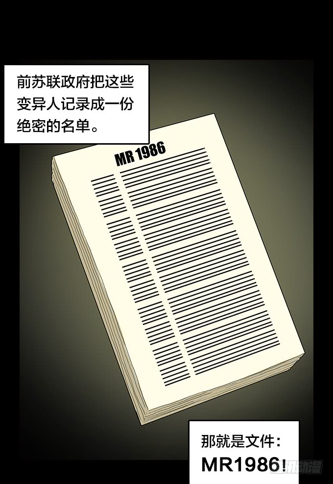 绝命异人韩漫全集-明灯无删减无遮挡章节图片 