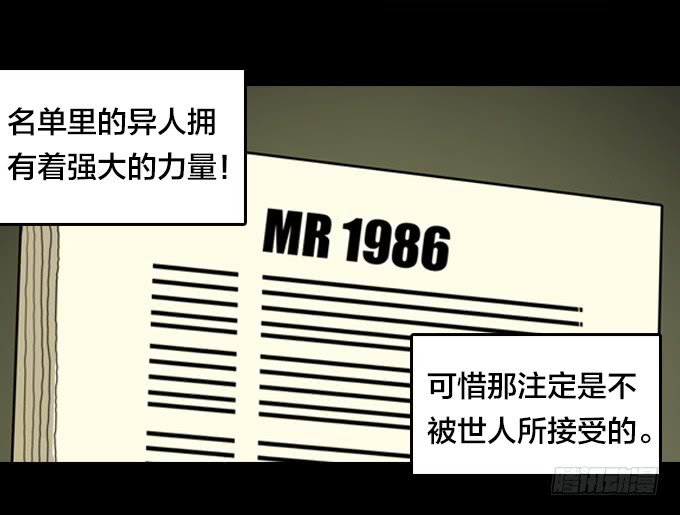 绝命异人韩漫全集-明灯无删减无遮挡章节图片 