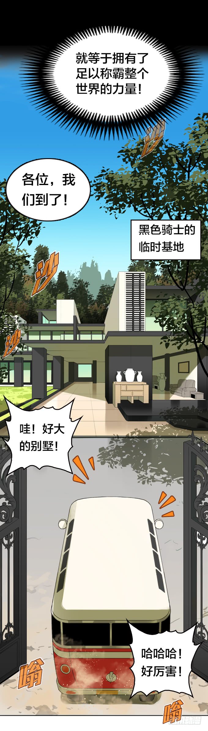 绝命异人韩漫全集-明灯无删减无遮挡章节图片 