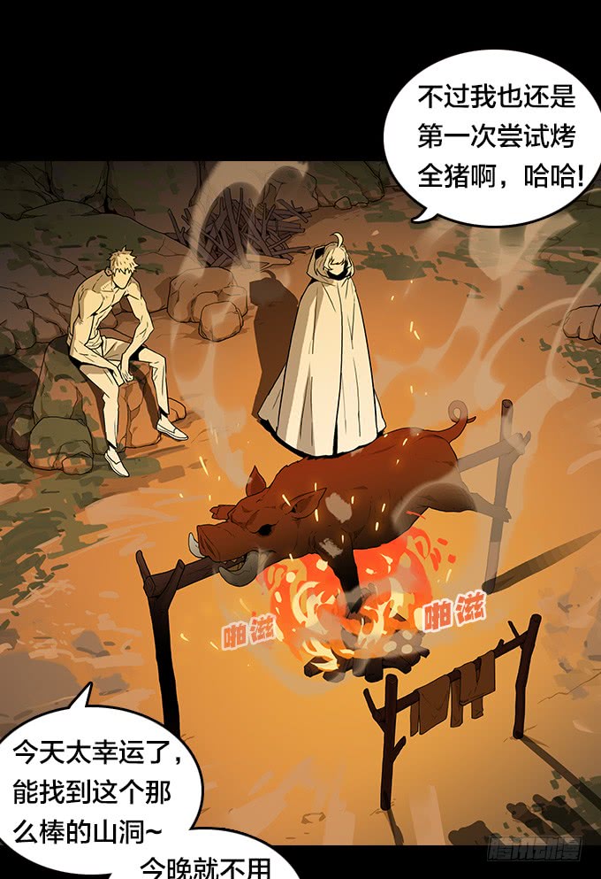 绝命异人韩漫全集-请看着我无删减无遮挡章节图片 