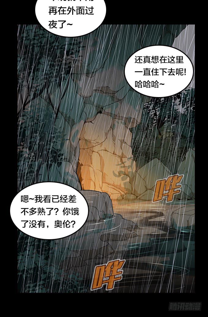 绝命异人韩漫全集-请看着我无删减无遮挡章节图片 
