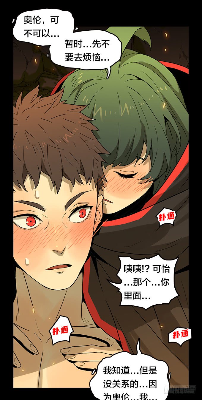 绝命异人韩漫全集-请看着我无删减无遮挡章节图片 