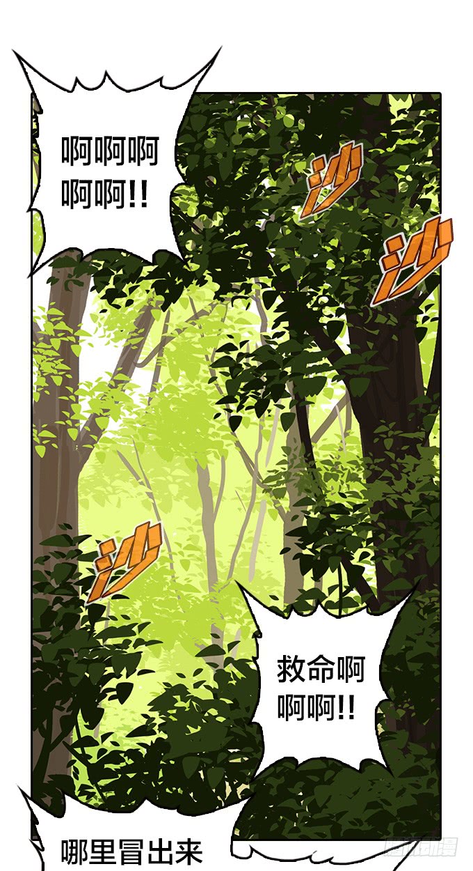 绝命异人韩漫全集-请看着我无删减无遮挡章节图片 