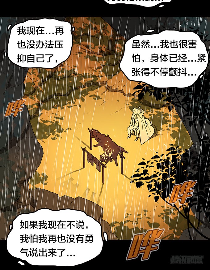 绝命异人韩漫全集-请看着我无删减无遮挡章节图片 