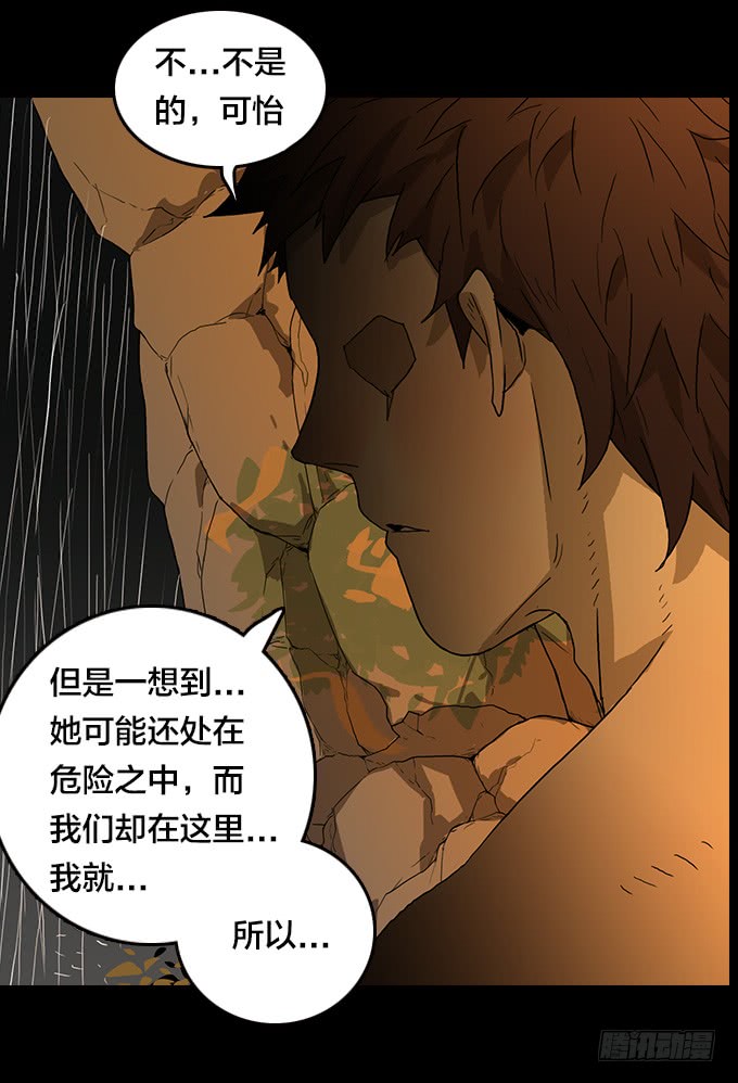 绝命异人韩漫全集-狂奔！无删减无遮挡章节图片 