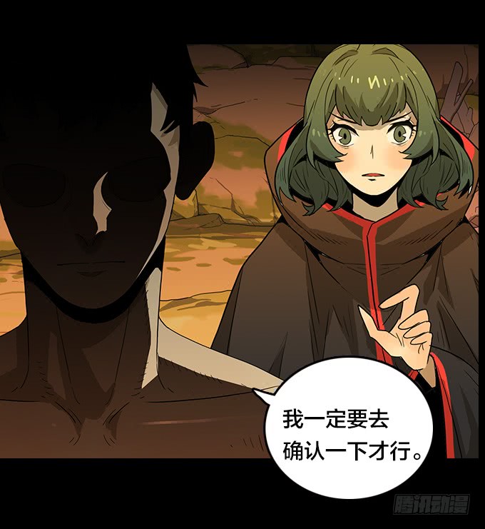 绝命异人韩漫全集-狂奔！无删减无遮挡章节图片 