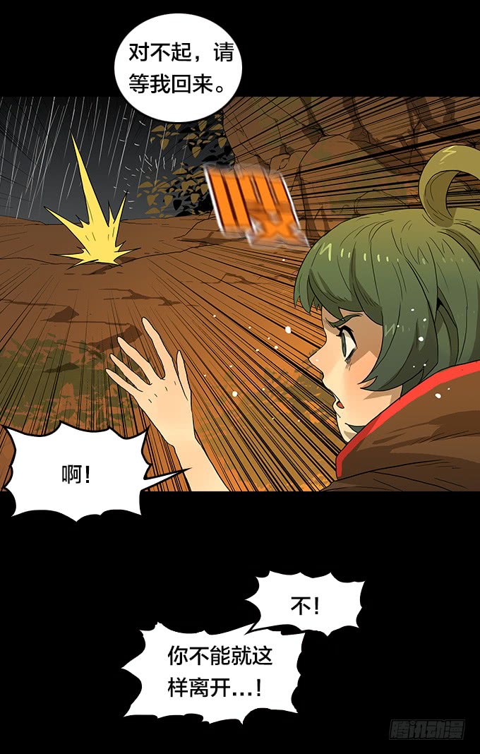 绝命异人韩漫全集-狂奔！无删减无遮挡章节图片 