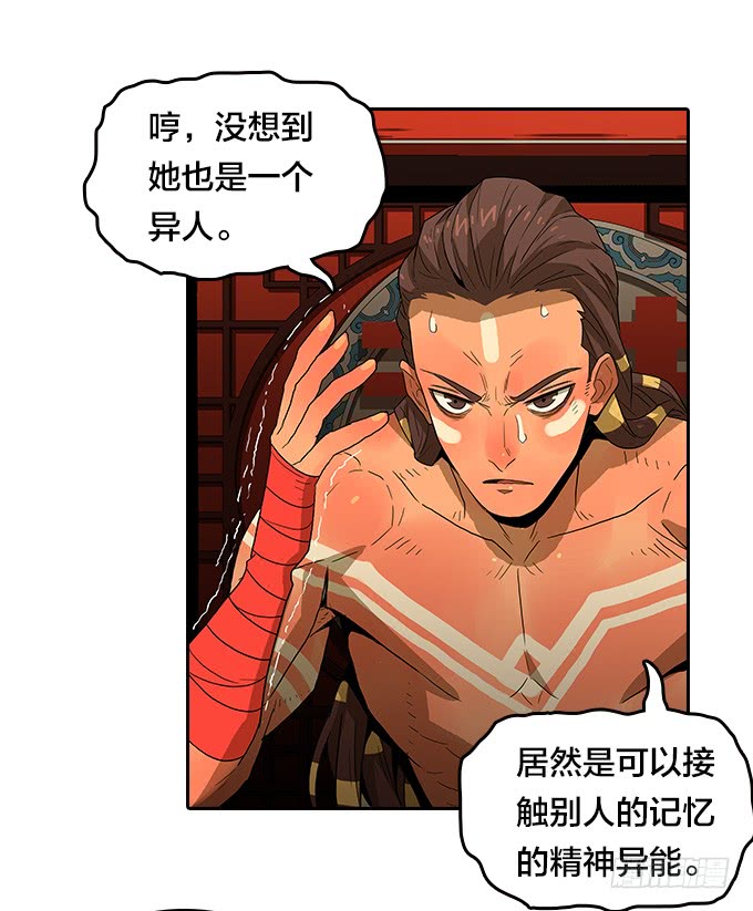 绝命异人韩漫全集-狂奔！无删减无遮挡章节图片 