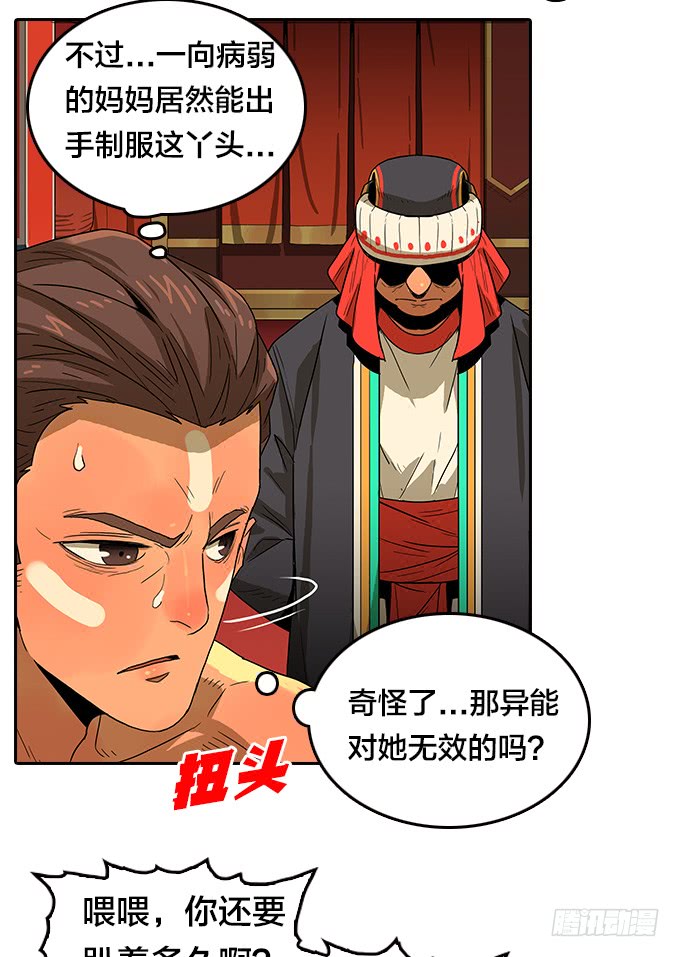 绝命异人韩漫全集-狂奔！无删减无遮挡章节图片 