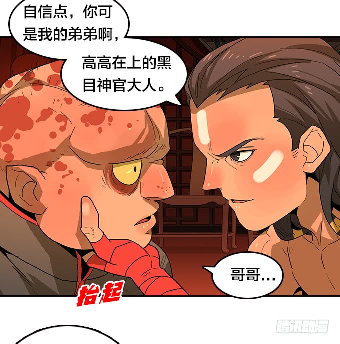 绝命异人韩漫全集-狂奔！无删减无遮挡章节图片 