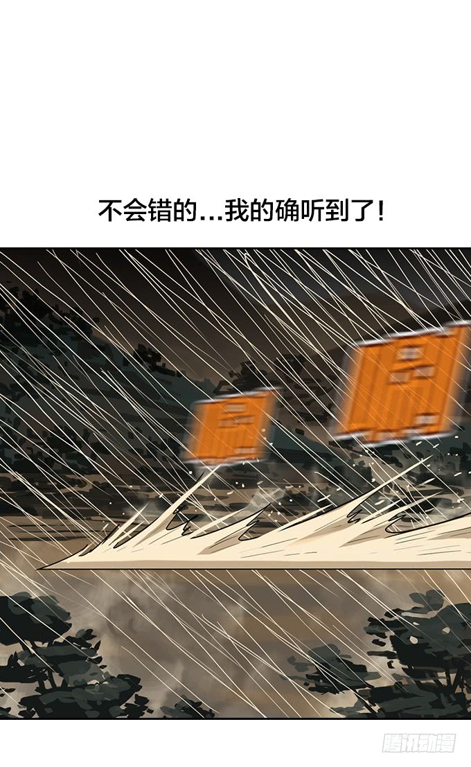 绝命异人韩漫全集-狂奔！无删减无遮挡章节图片 