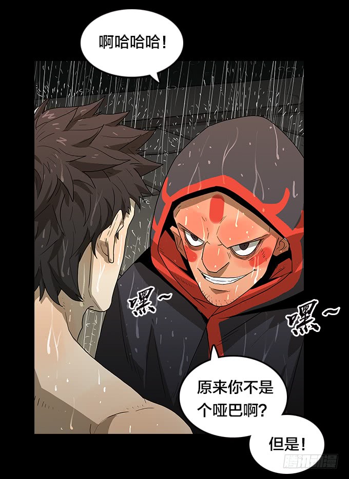 绝命异人韩漫全集-我来了！无删减无遮挡章节图片 