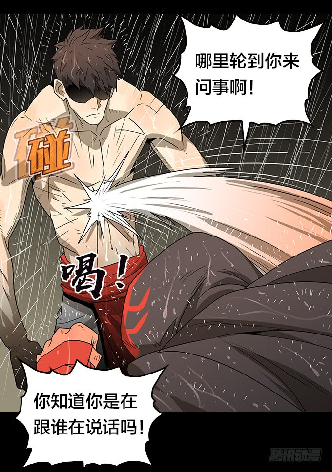 绝命异人韩漫全集-我来了！无删减无遮挡章节图片 