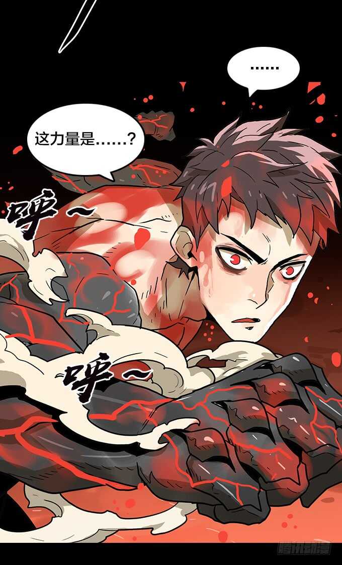 绝命异人韩漫全集-我来了！无删减无遮挡章节图片 