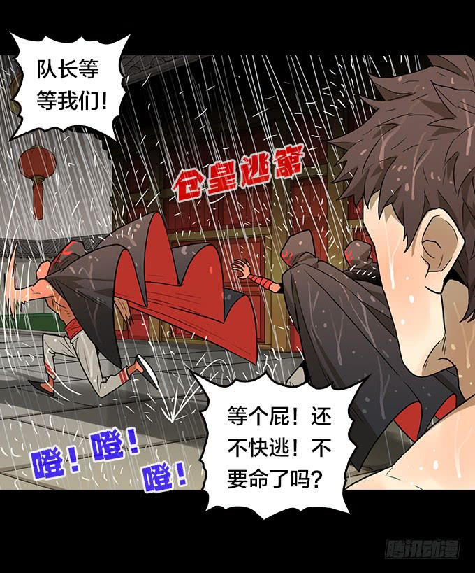 绝命异人韩漫全集-我来了！无删减无遮挡章节图片 