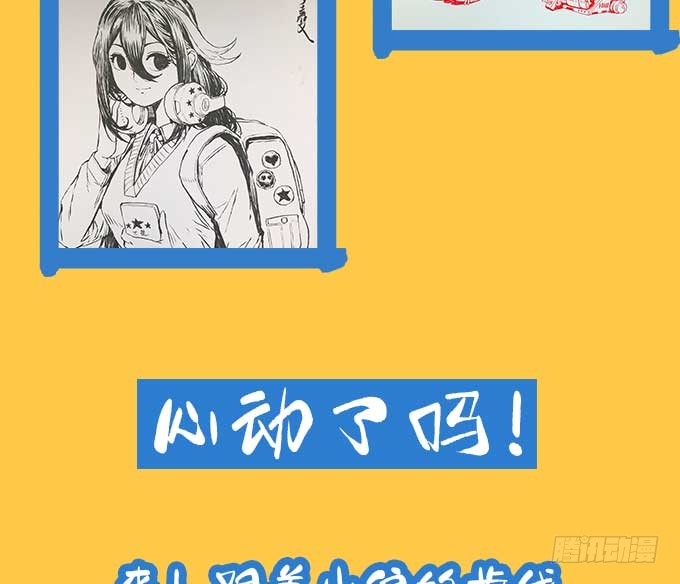 绝命异人韩漫全集-我来了！无删减无遮挡章节图片 
