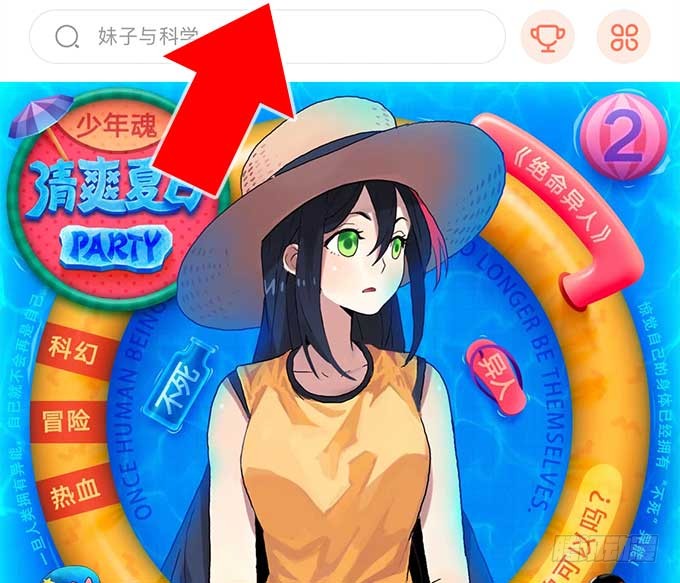 绝命异人韩漫全集-我来了！无删减无遮挡章节图片 